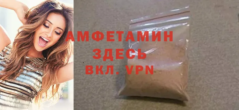 Амфетамин VHQ  Чкаловск 