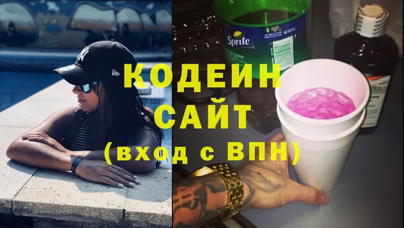 Кодеин напиток Lean (лин)  хочу   Чкаловск 