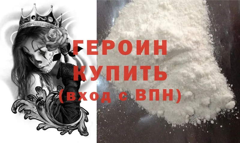 shop как зайти  Чкаловск  Героин Heroin 