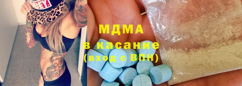 МДМА Molly  Чкаловск 